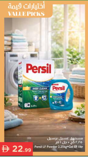 available at Istanbul Supermarket in UAE - Ras al Khaimah