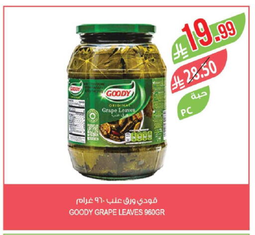 available at المزرعة in مملكة العربية السعودية, السعودية, سعودية - القطيف‎