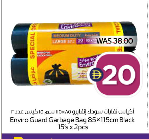 available at أدكووب in الإمارات العربية المتحدة , الامارات - رَأْس ٱلْخَيْمَة