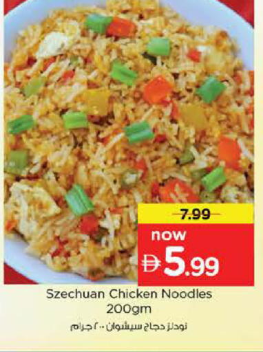 available at نستو هايبرماركت in الإمارات العربية المتحدة , الامارات - دبي