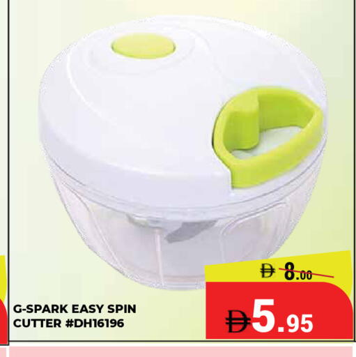 available at كيرالا هايبرماركت in الإمارات العربية المتحدة , الامارات - رَأْس ٱلْخَيْمَة