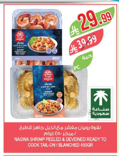 available at المزرعة in مملكة العربية السعودية, السعودية, سعودية - سكاكا