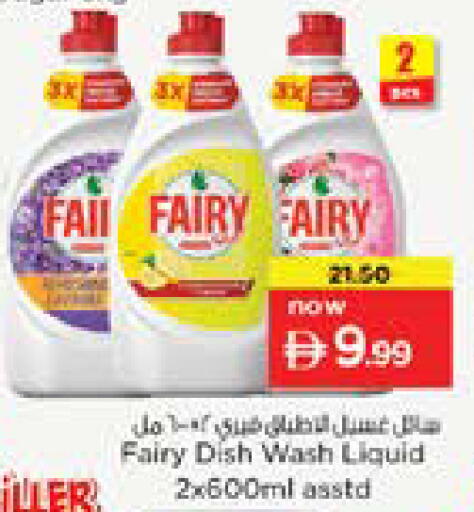 available at نستو هايبرماركت in الإمارات العربية المتحدة , الامارات - دبي