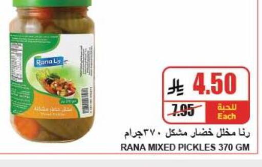 available at A ماركت in مملكة العربية السعودية, السعودية, سعودية - الرياض