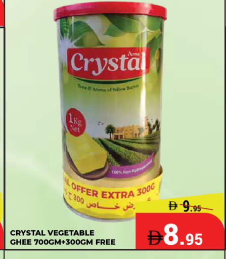 available at كيرالا هايبرماركت in الإمارات العربية المتحدة , الامارات - رَأْس ٱلْخَيْمَة