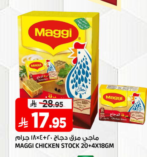 available at المدينة هايبرماركت in مملكة العربية السعودية, السعودية, سعودية - الرياض