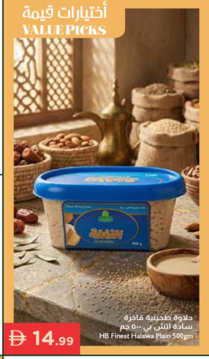 available at Istanbul Supermarket in UAE - Ras al Khaimah