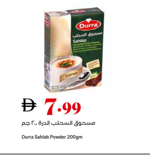 available at تروليز سوبرماركت in الإمارات العربية المتحدة , الامارات - الشارقة / عجمان