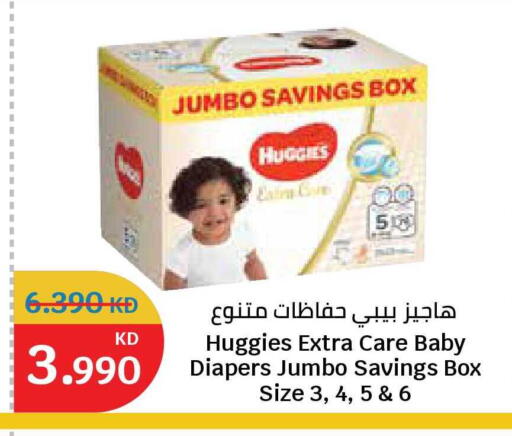 available at سيتي هايبرماركت in الكويت - مدينة الكويت