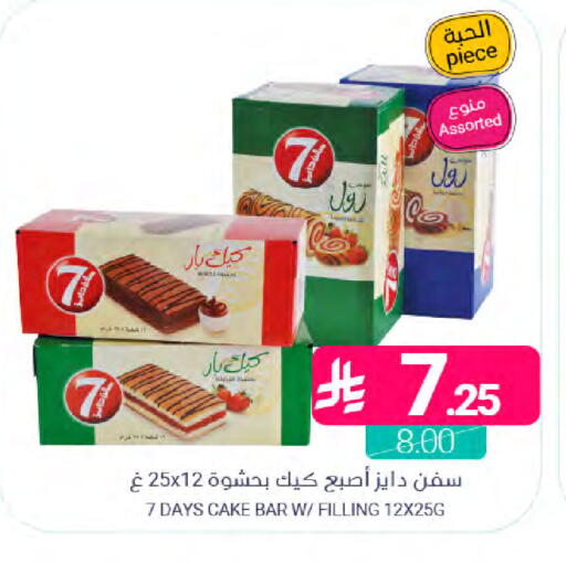 available at Muntazah Markets in KSA, Saudi Arabia, Saudi - Dammam