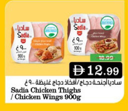 available at Nesto Hypermarket in UAE - Ras al Khaimah