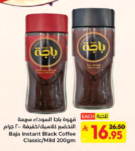 available at كبايان هايبرماركت in مملكة العربية السعودية, السعودية, سعودية - جدة