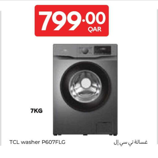 available at كارفور in قطر - الوكرة