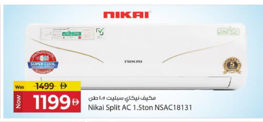 available at Kenz Hypermarket in UAE - Sharjah / Ajman