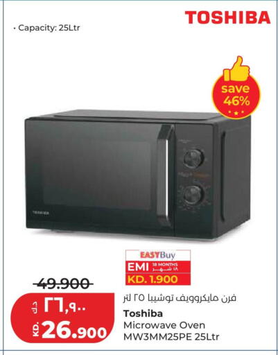 available at لولو هايبر ماركت in الكويت - مدينة الكويت