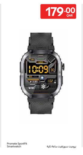 available at كارفور in قطر - الريان