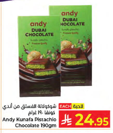 available at كبايان هايبرماركت in مملكة العربية السعودية, السعودية, سعودية - جدة