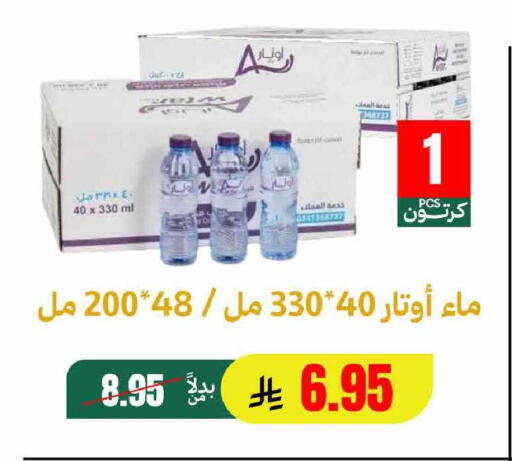 available at الهاجري الأغذية in مملكة العربية السعودية, السعودية, سعودية - أبها