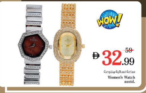 available at نستو هايبرماركت in الإمارات العربية المتحدة , الامارات - الشارقة / عجمان