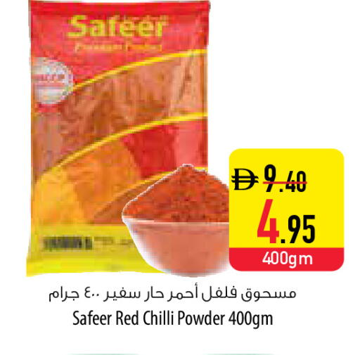 Red chilli available at Safeer Market in UAE - Abu Dhabi
