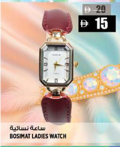 available at Hashim Hypermarket in UAE - Sharjah / Ajman