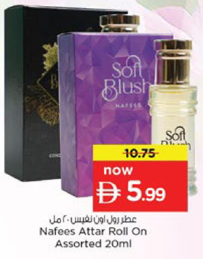 available at Nesto Hypermarket in UAE - Ras al Khaimah