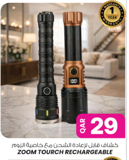 available at أنصار جاليري in قطر - الوكرة