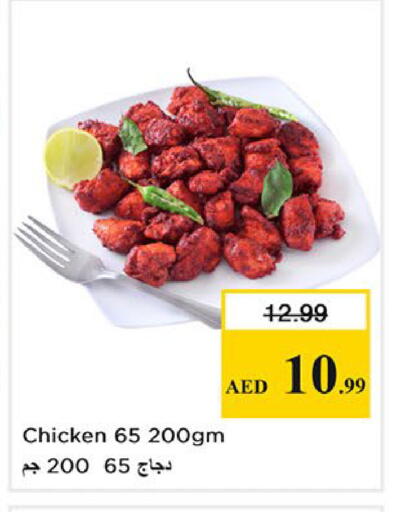 available at نستو هايبرماركت in الإمارات العربية المتحدة , الامارات - الشارقة / عجمان