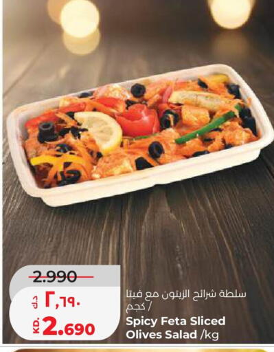 available at لولو هايبر ماركت in الكويت - مدينة الكويت