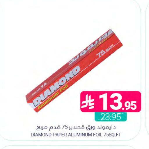 available at Muntazah Markets in KSA, Saudi Arabia, Saudi - Dammam