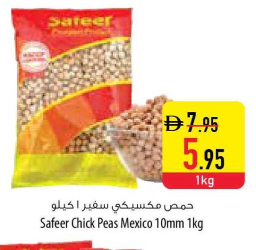 Peas available at السفير ماركت in الإمارات العربية المتحدة , الامارات - ٱلْفُجَيْرَة‎