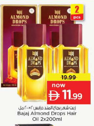 available at نستو هايبرماركت in الإمارات العربية المتحدة , الامارات - دبي