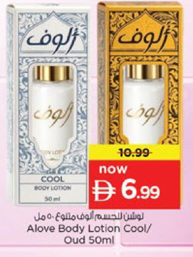 available at نستو هايبرماركت in الإمارات العربية المتحدة , الامارات - دبي