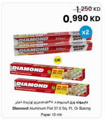 available at مركز سلطان in الكويت - مدينة الكويت