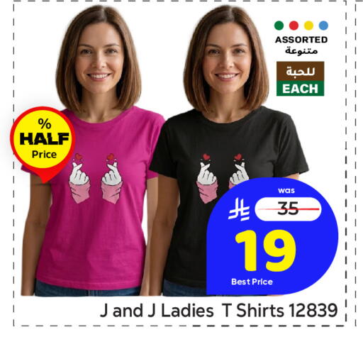 available at مكة هايبرماركت in مملكة العربية السعودية, السعودية, سعودية - الرياض