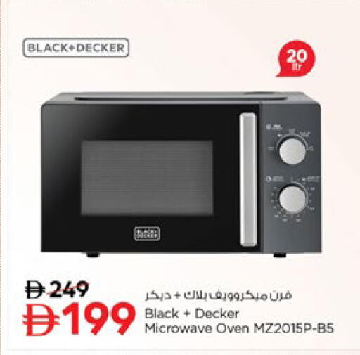 available at Nesto Hypermarket in UAE - Ras al Khaimah