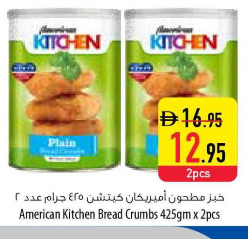 available at Safeer Market in UAE - Fujairah