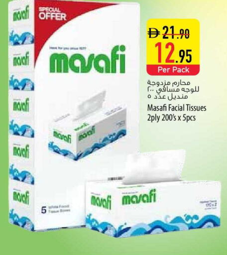 available at السفير ماركت in الإمارات العربية المتحدة , الامارات - ٱلْفُجَيْرَة‎