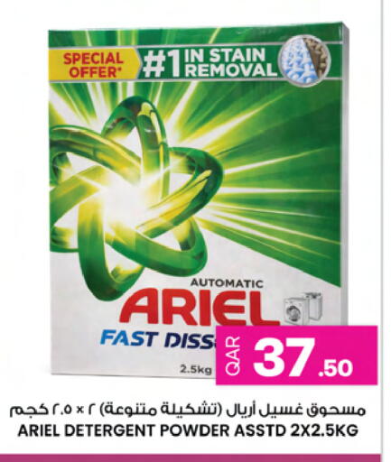 available at أنصار جاليري in قطر - الوكرة