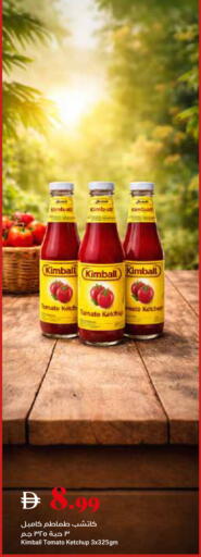 Tomato available at تروليز سوبرماركت in الإمارات العربية المتحدة , الامارات - الشارقة / عجمان