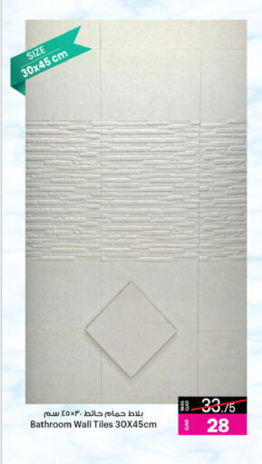 available at أنصار جاليري in قطر - الشمال