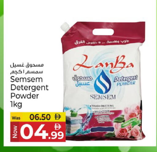 available at Kenz Hypermarket in UAE - Sharjah / Ajman
