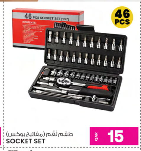 available at Ansar Gallery in Qatar - Al Daayen