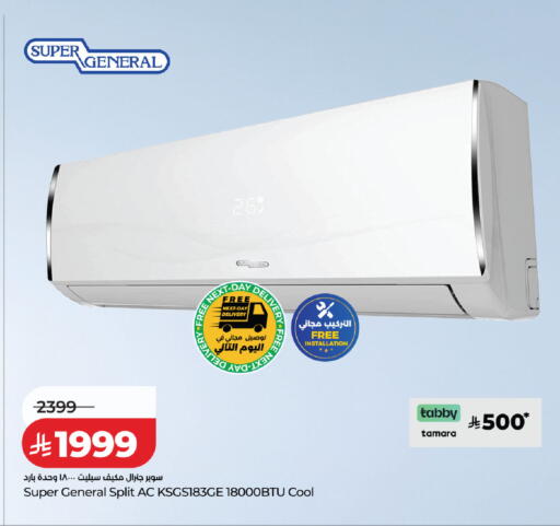 available at LULU Hypermarket in KSA, Saudi Arabia, Saudi - Tabuk