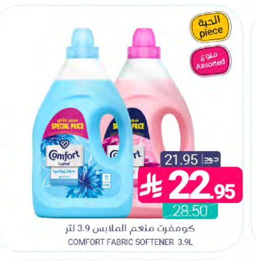 available at Muntazah Markets in KSA, Saudi Arabia, Saudi - Dammam