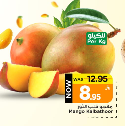 Mango available at مارك & سيف in مملكة العربية السعودية, السعودية, سعودية - الخبر‎