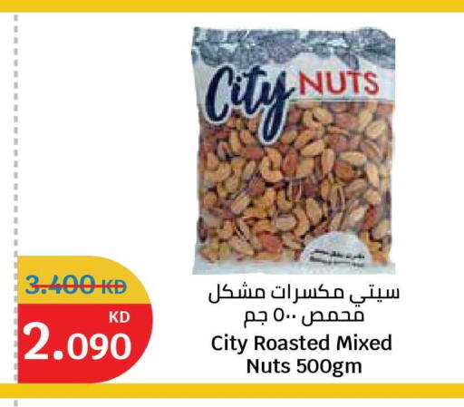 available at سيتي هايبرماركت in الكويت - مدينة الكويت