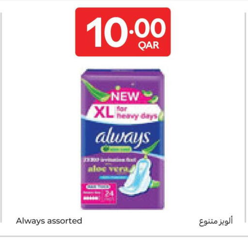 available at Carrefour in Qatar - Al Rayyan
