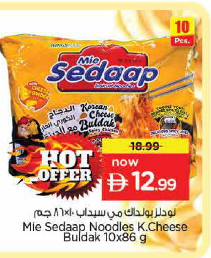 available at نستو هايبرماركت in الإمارات العربية المتحدة , الامارات - الشارقة / عجمان