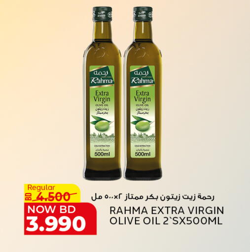 available at Al Jazira Supermarket in Bahrain